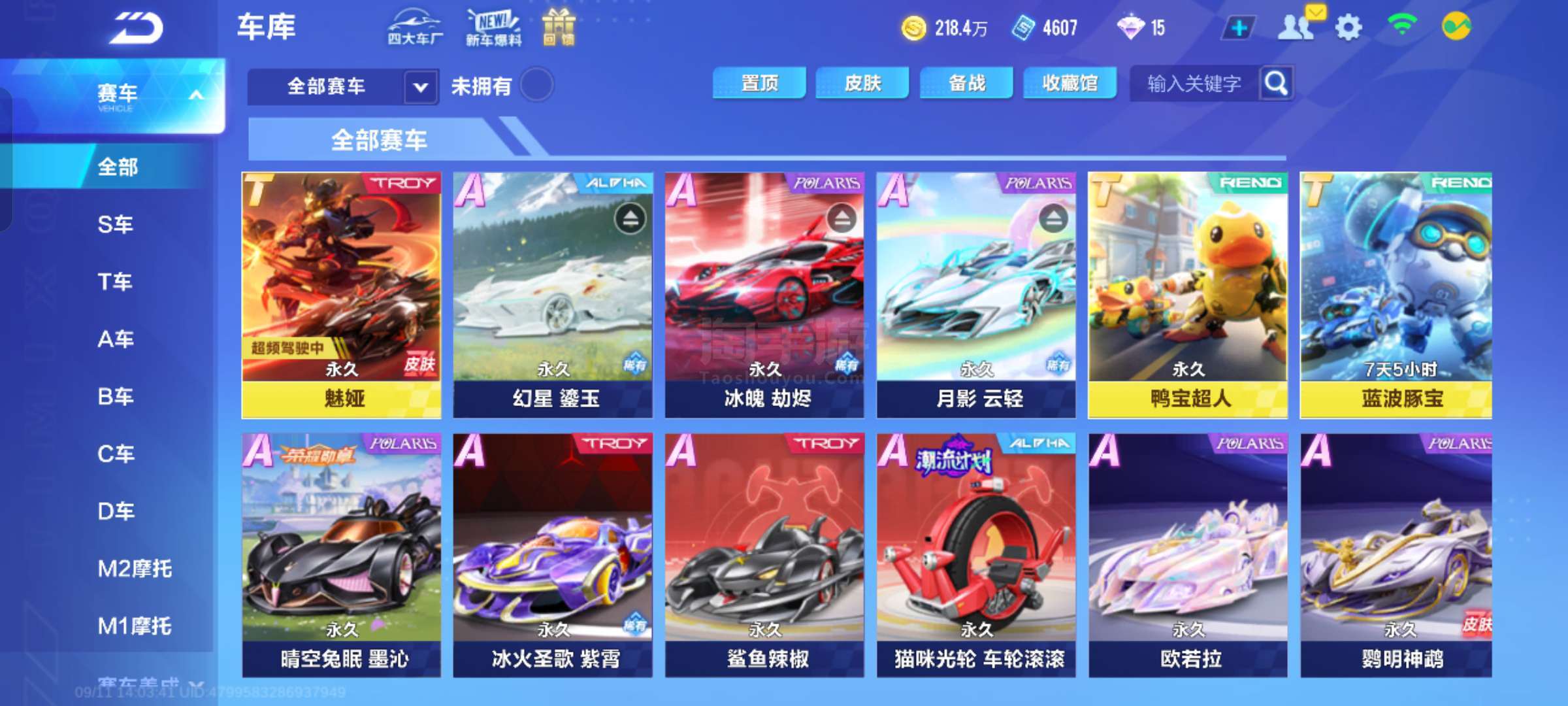 一次跌倒 一次跌倒