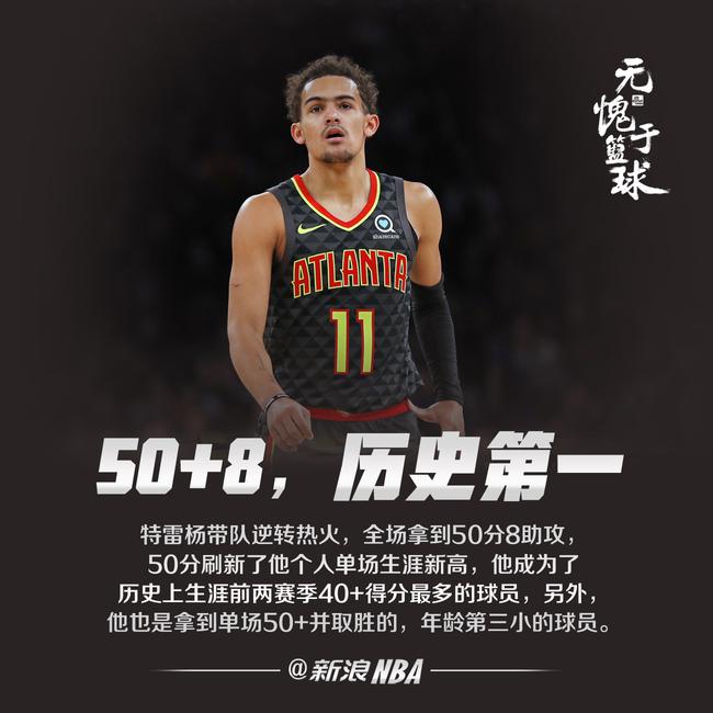 魔鬼赛程的